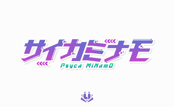 サイカミナモ様　ネームロゴ