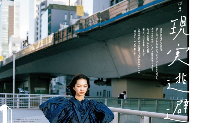 Maybe!vol.12 Cover Story 編集