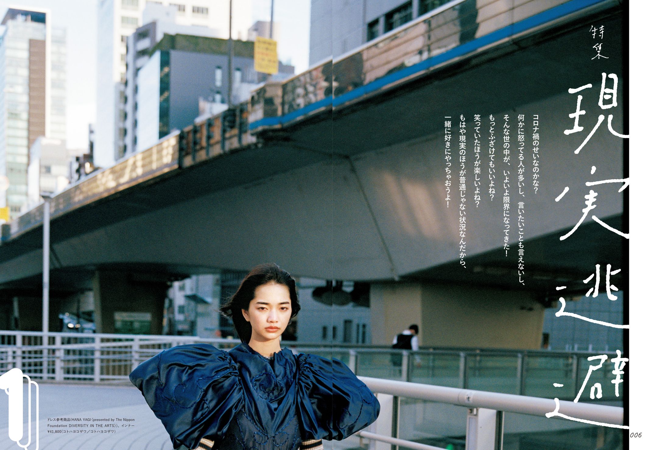 Maybe!vol.12 Cover Story 編集-1