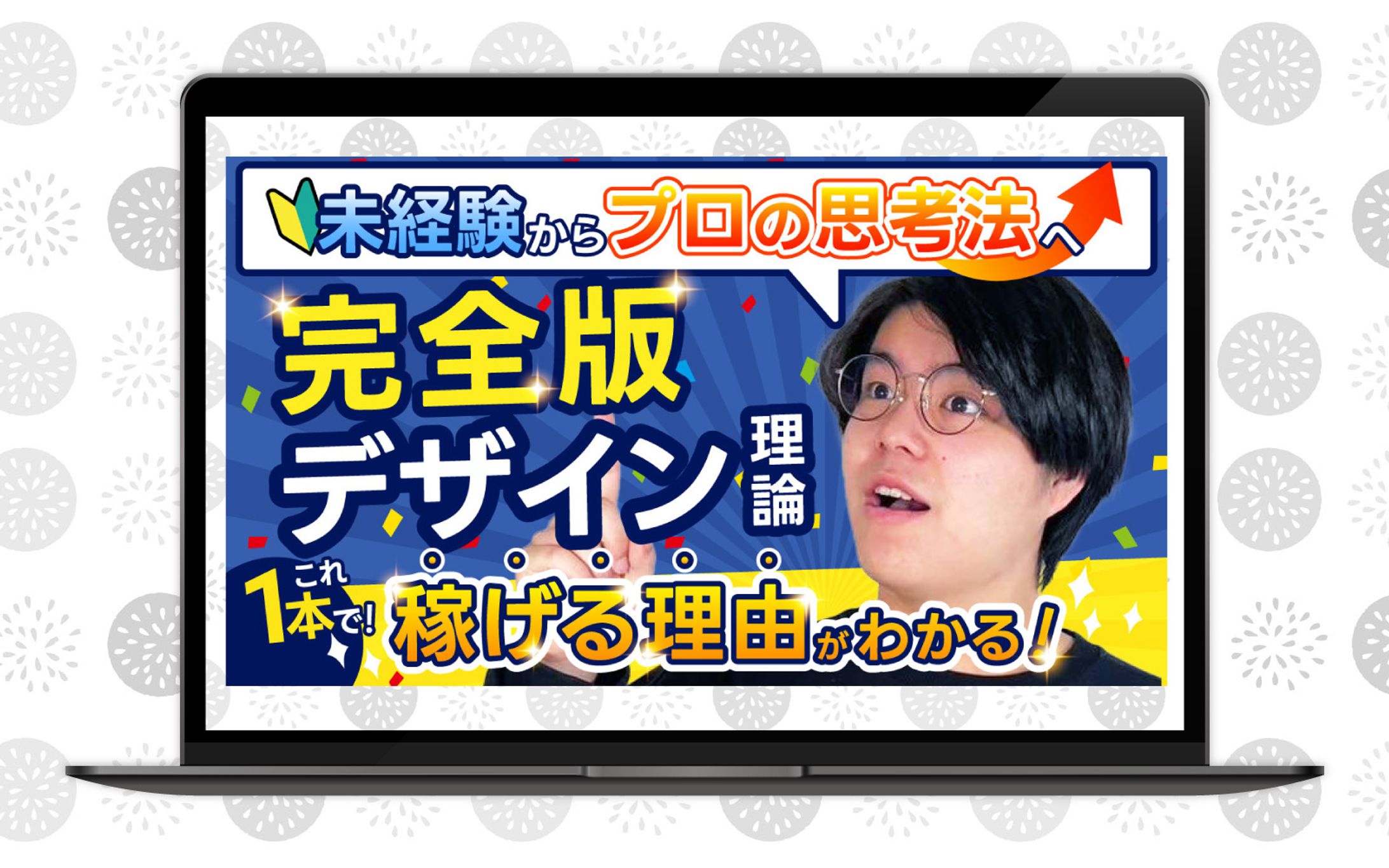 サムネイル ｜ デザジュク様-1