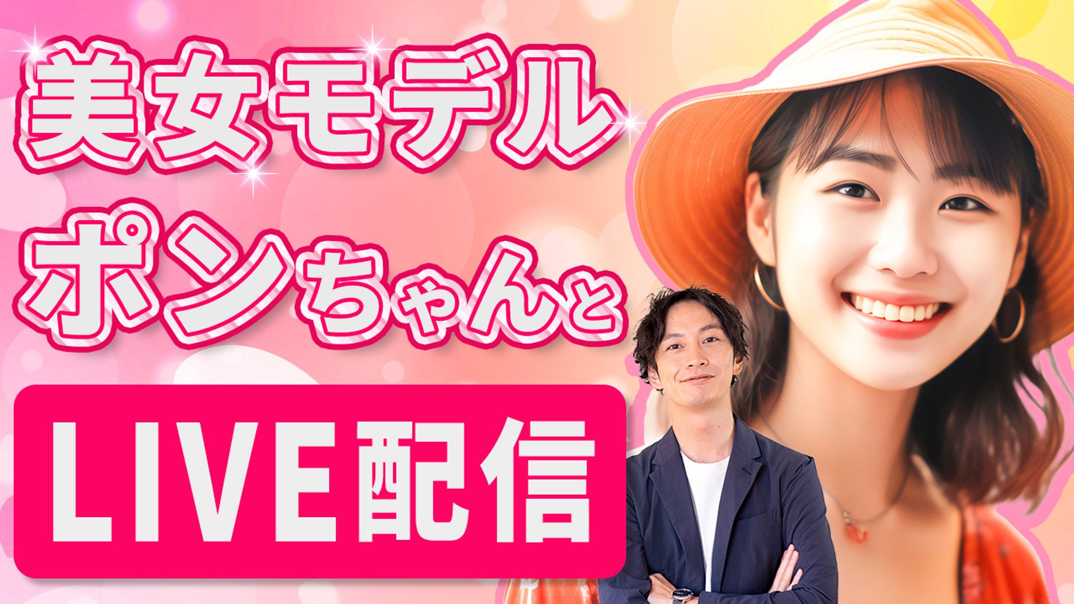 サムネイル：美人モデル-1