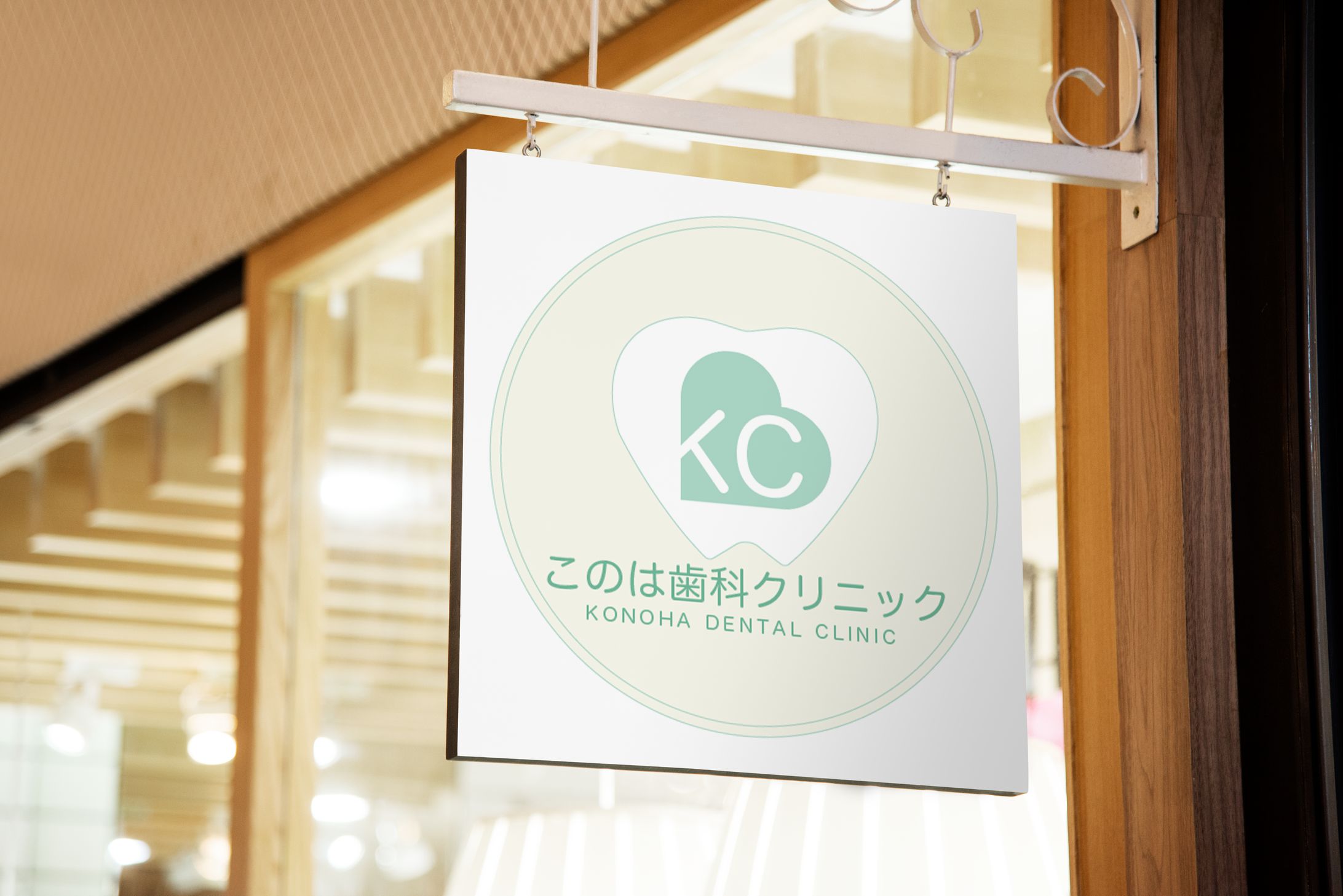 歯科クリニック　ロゴ-1