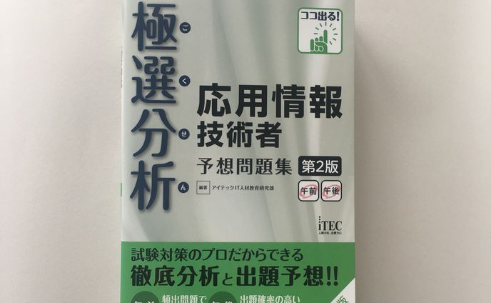 情報処理参考書の装丁