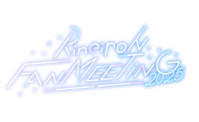 RineiroN FAN MEETING 2025