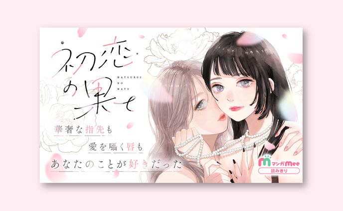 歌ってみたサムネイル、作画：爽