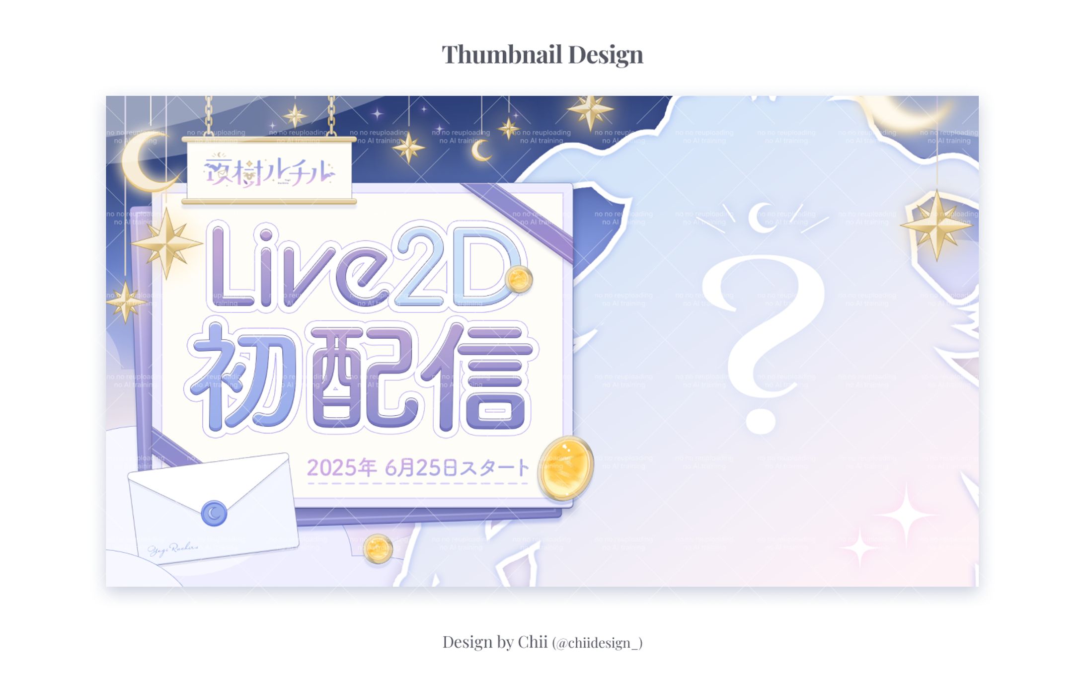 Thumbnail Design / 夜樹ルチル様-1