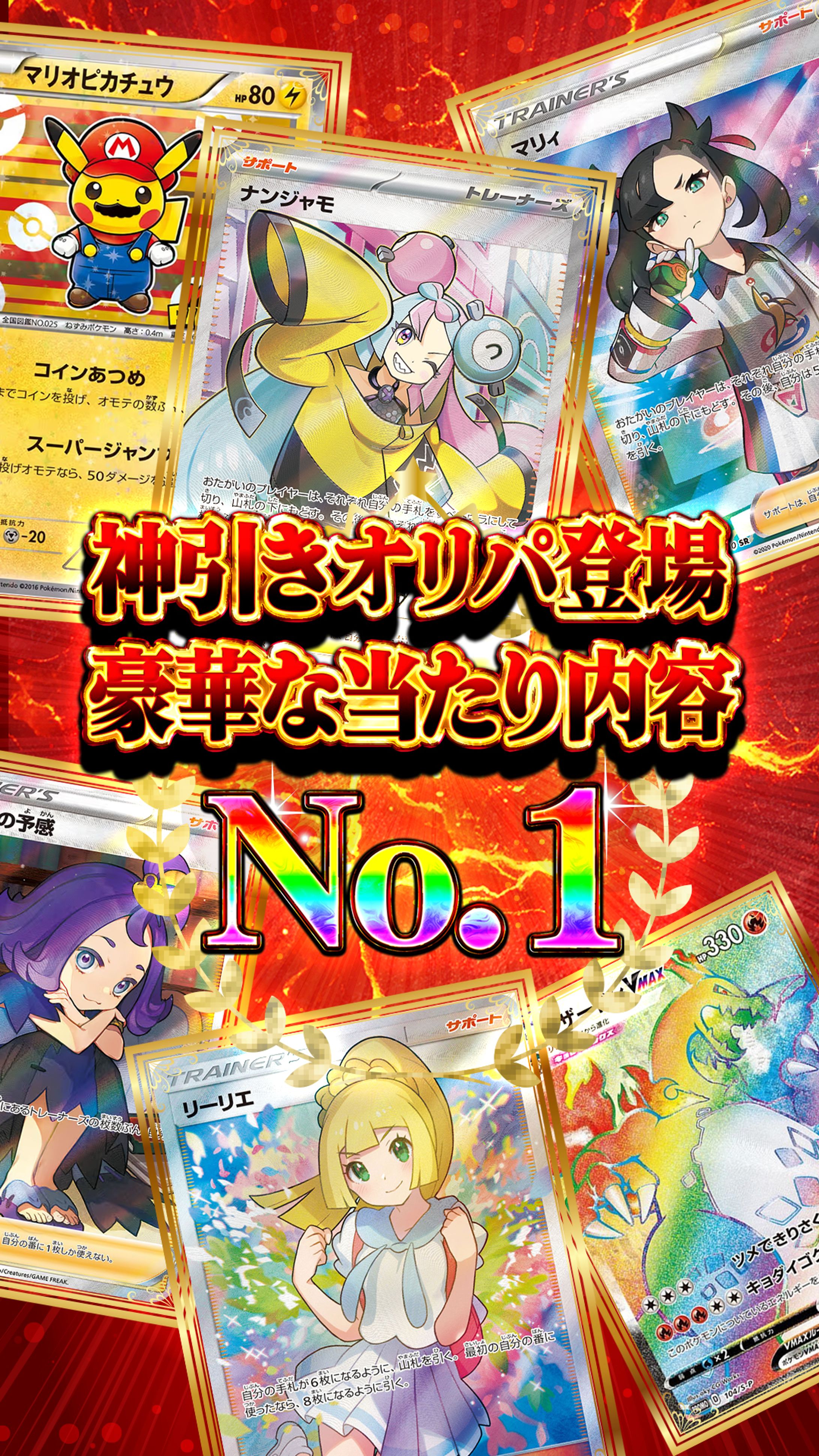 オリパ ポケカバナー Instagram用（1080 × 1920px）バナー 作成-1