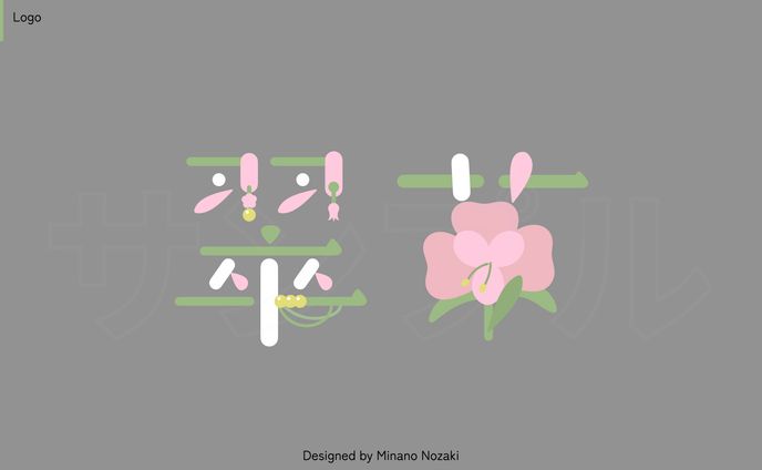 【Logo】ロゴ | 翠華様