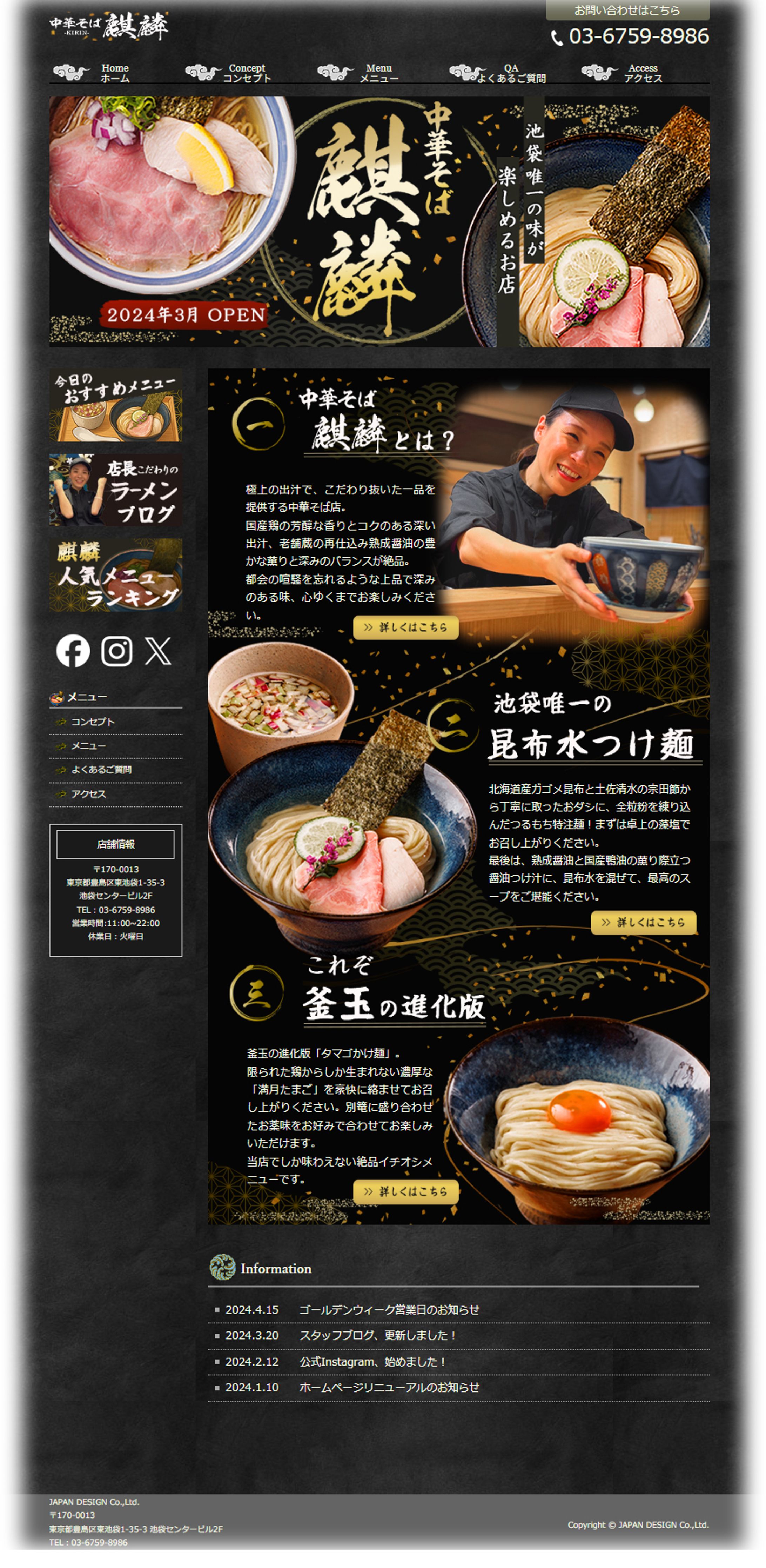 ホームページTOP-1