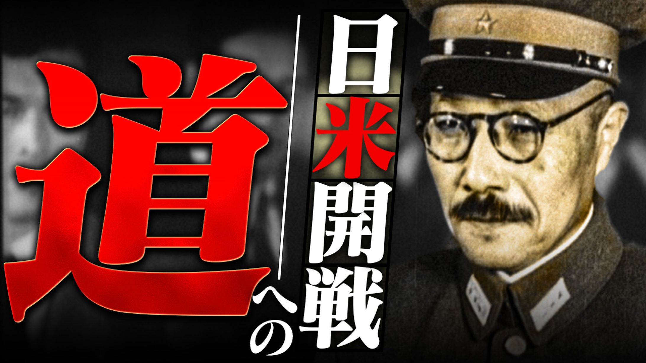 【歴史系】オリジナル-1