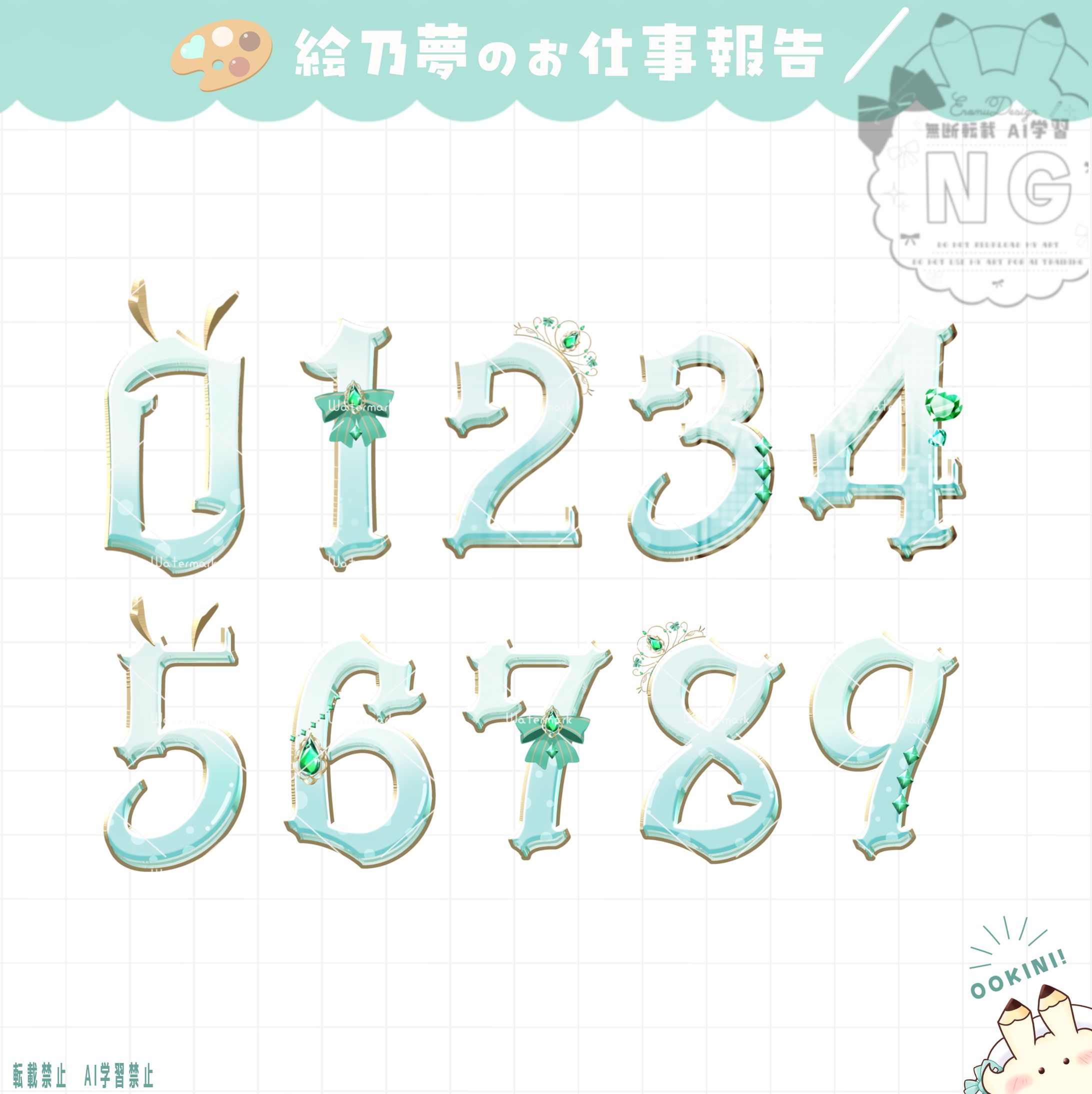 翠恋おとめさん数字素材-1