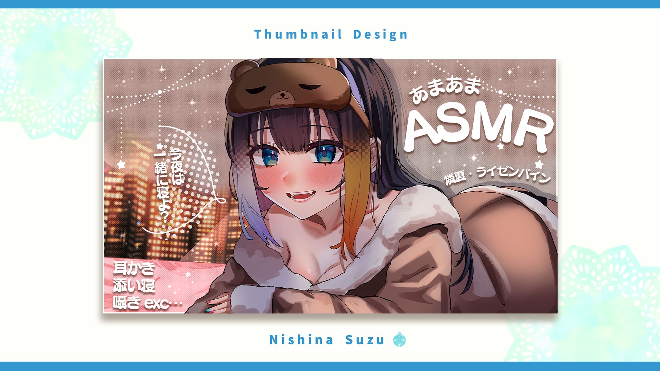 Thumbnail｜燐夏・ライゼンバイン様-1