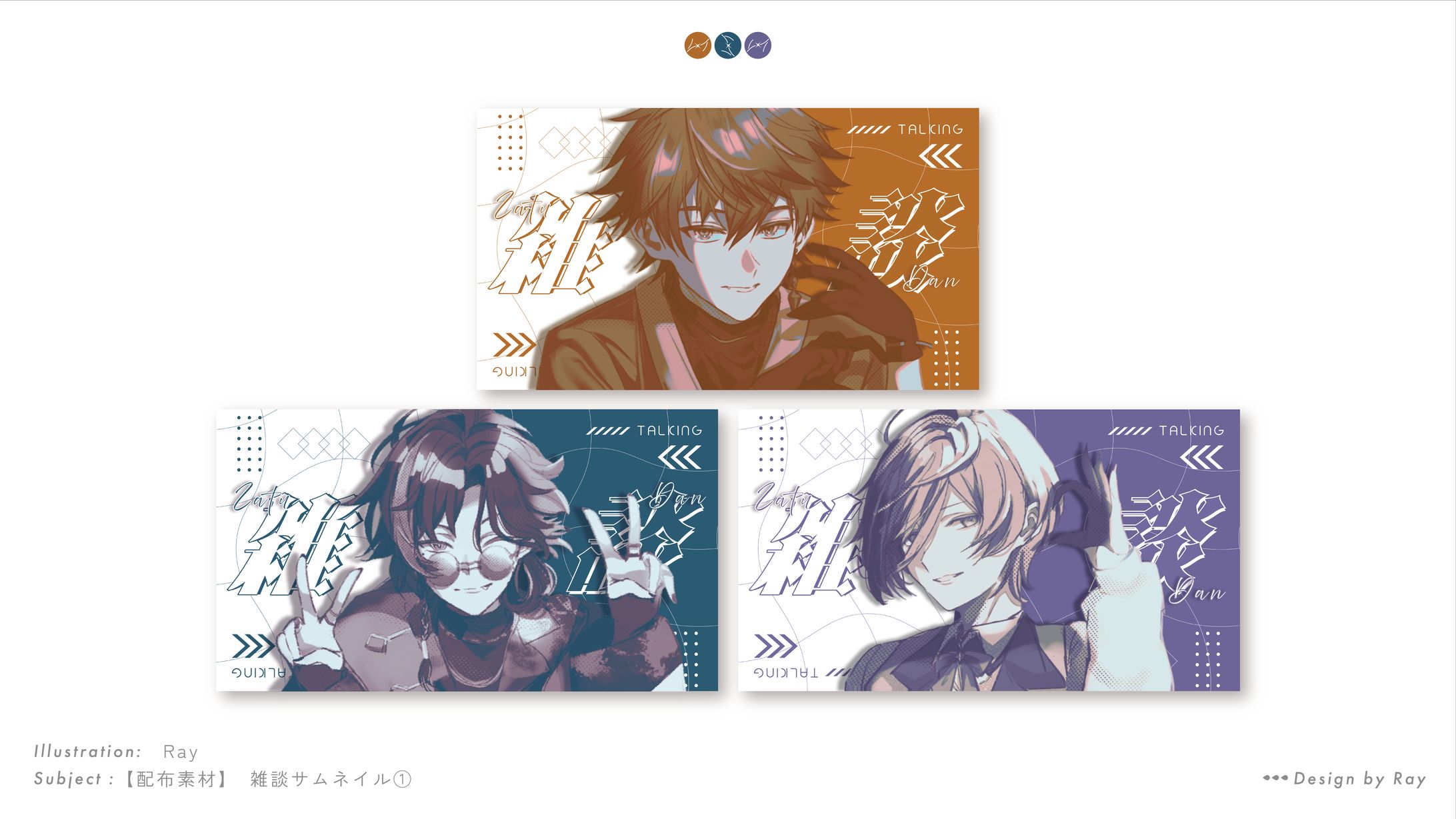 【BOOTH】雑談配信サムネイル①-1