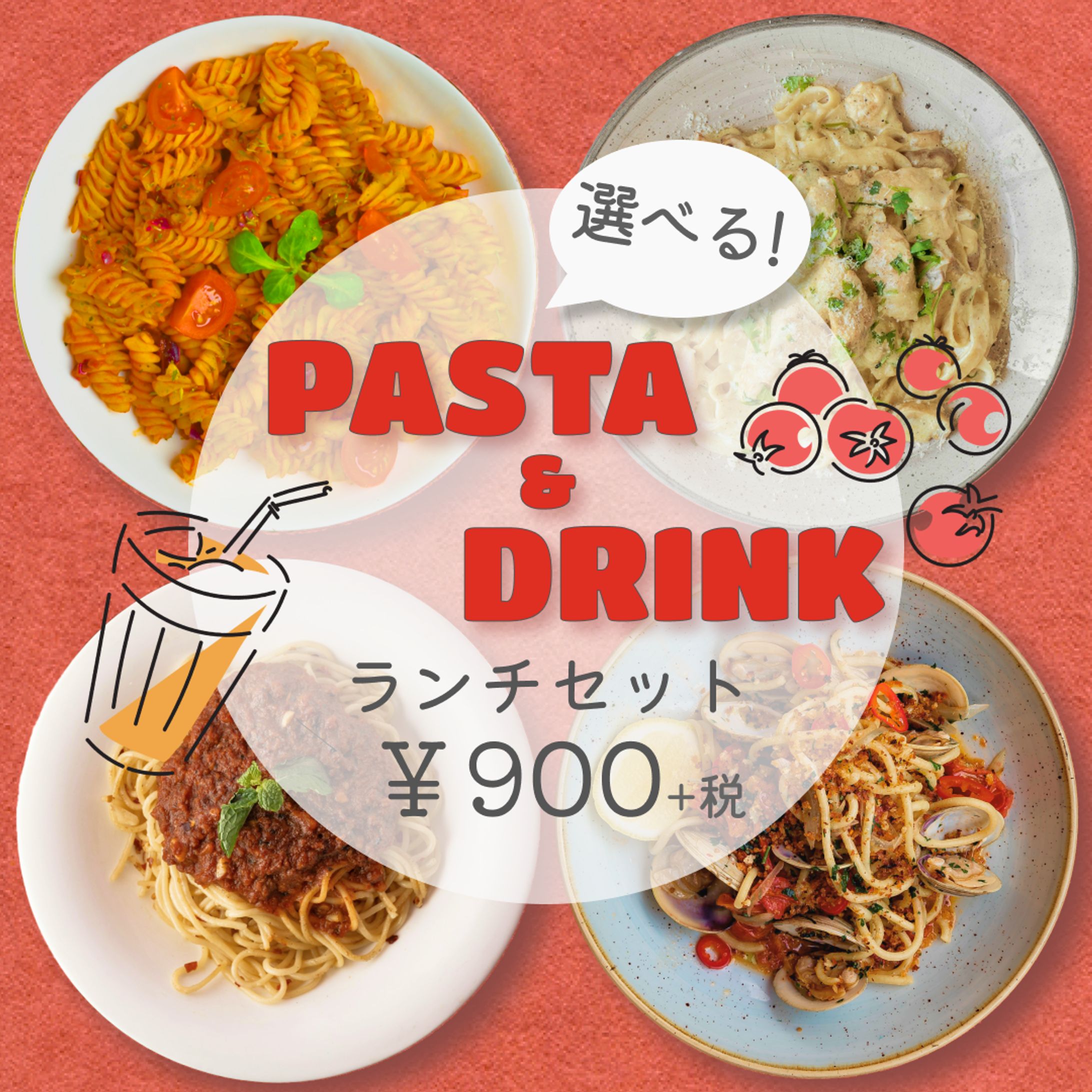 飲食店バナー（ランチセット）-1