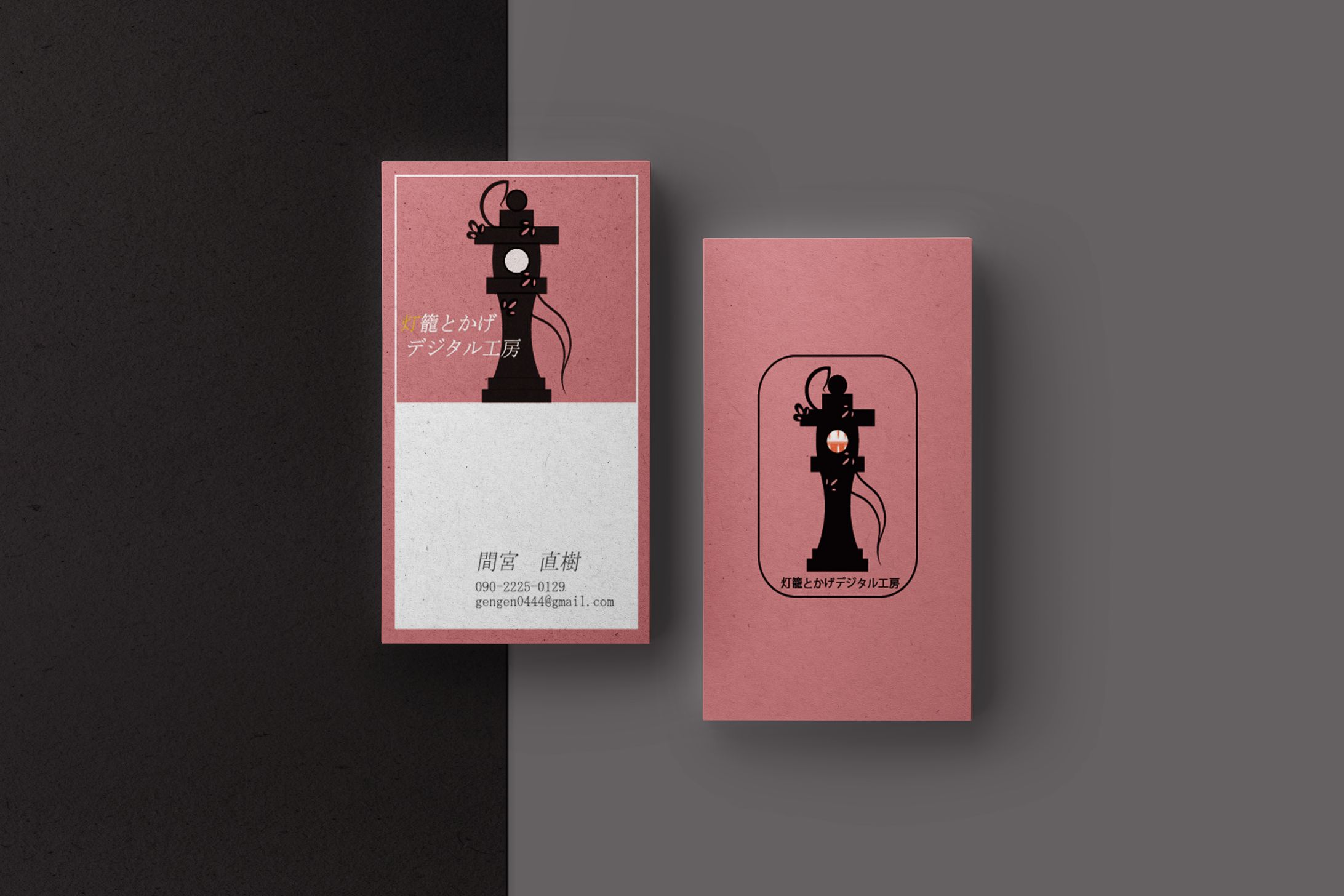 名刺-1