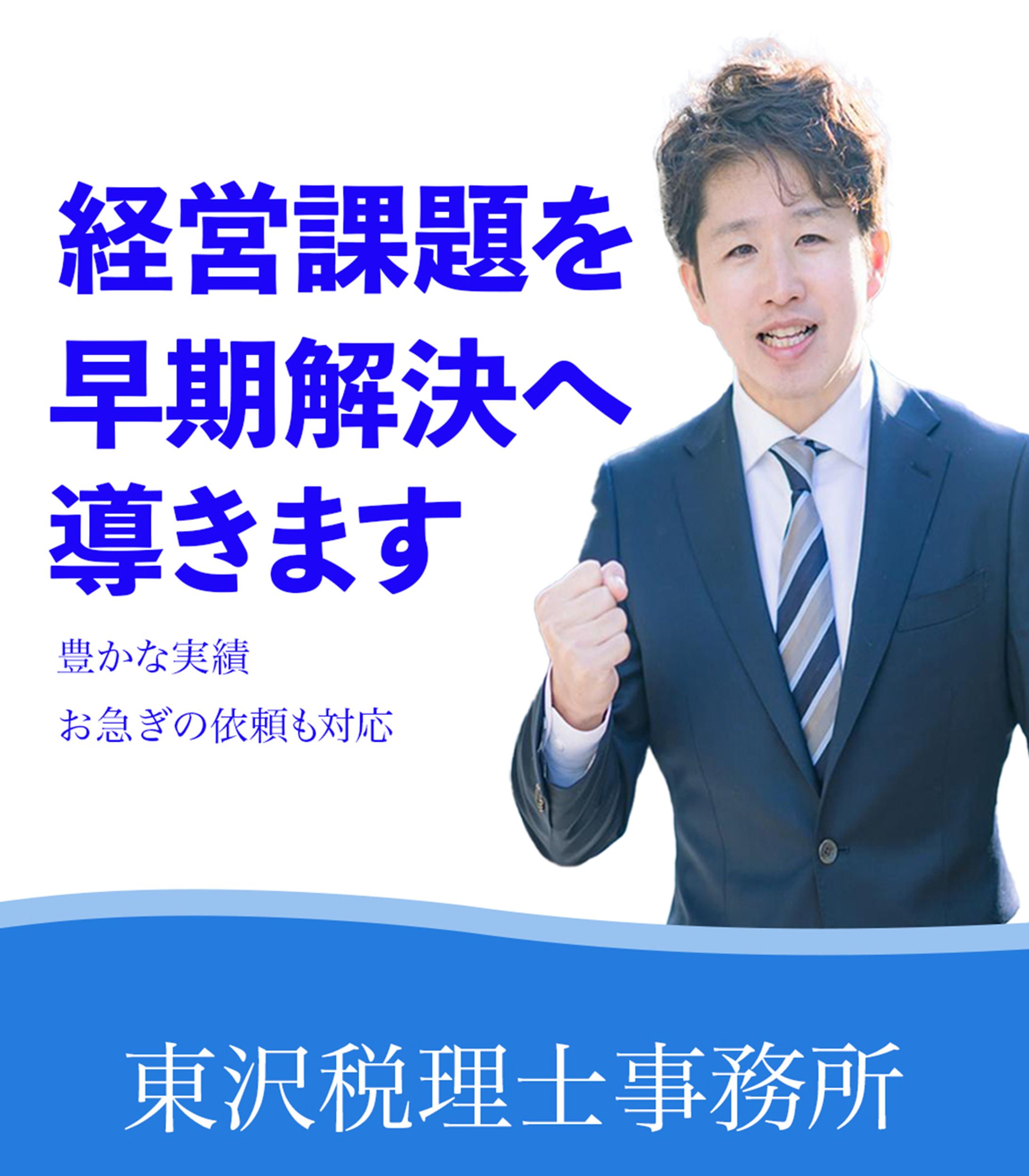 税理士系バナー-1