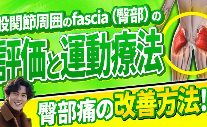 【サムネイル】解説動画のサムネイル