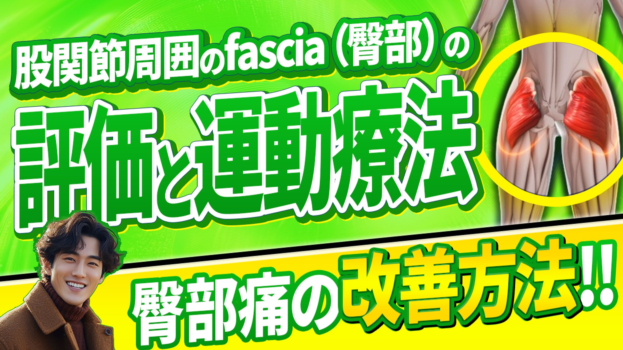 【サムネイル】解説動画のサムネイル-1