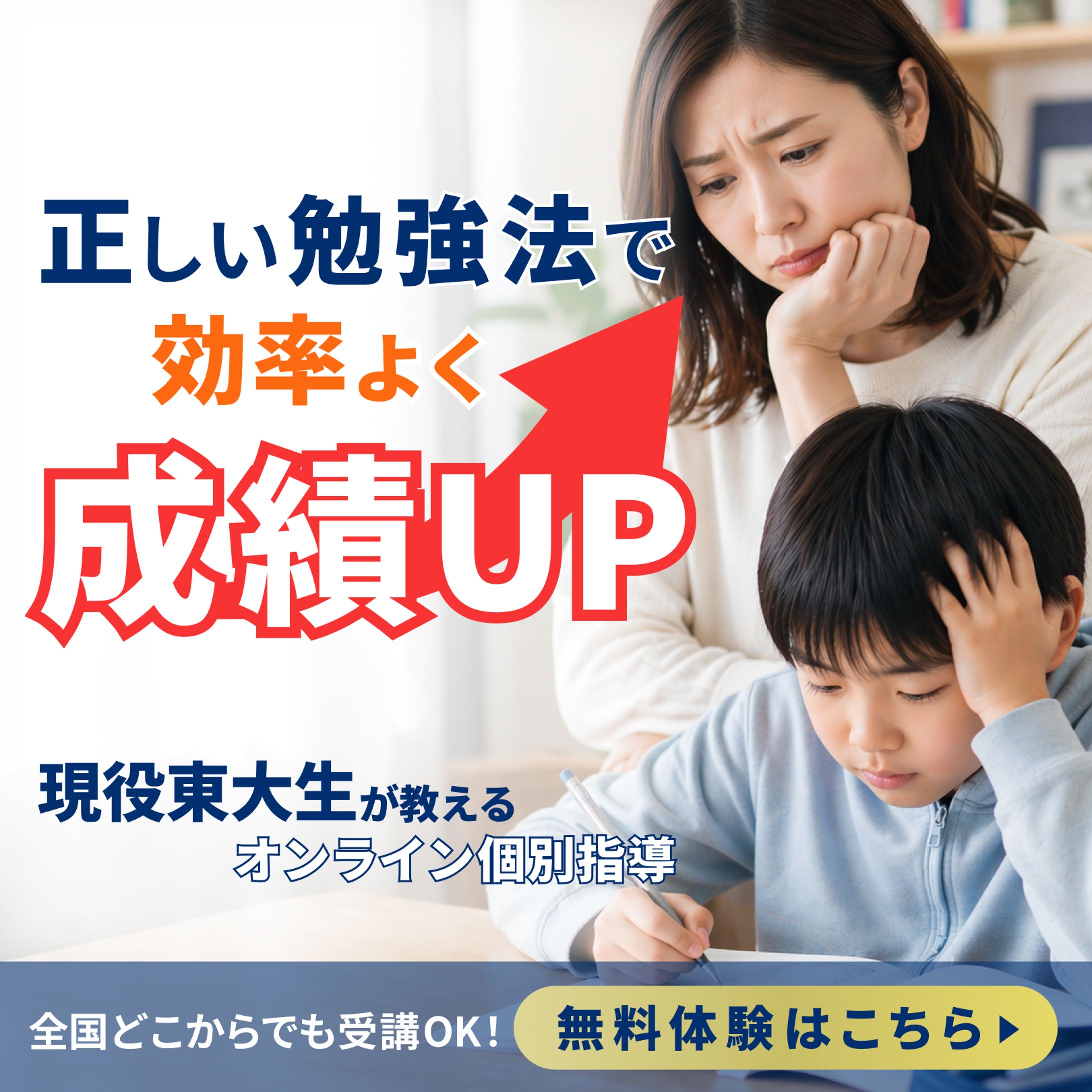 オンライン個別指導(低学年用)-1