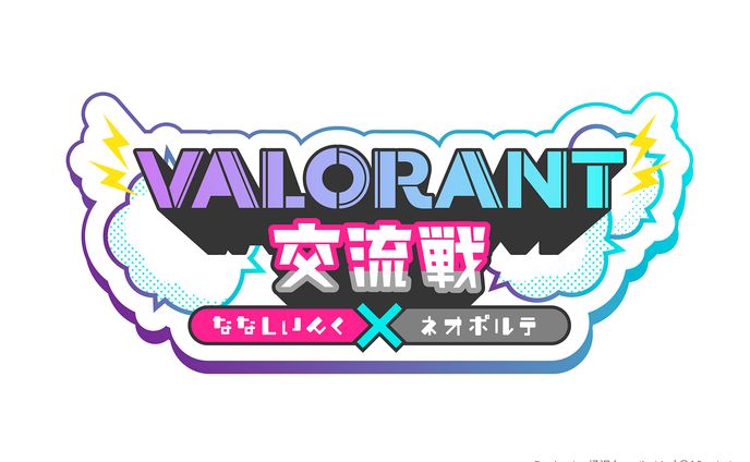 ななしいんく×ネオポルテ VALORANT交流戦　ロゴ、サムネ等デザイン