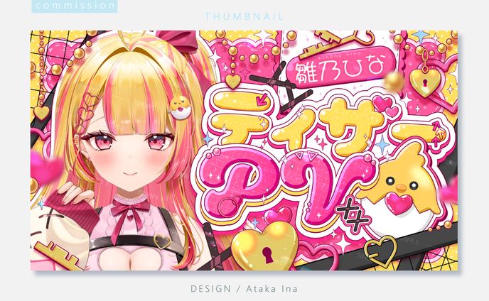 〖 サムネイル 〗  雛乃ひな様