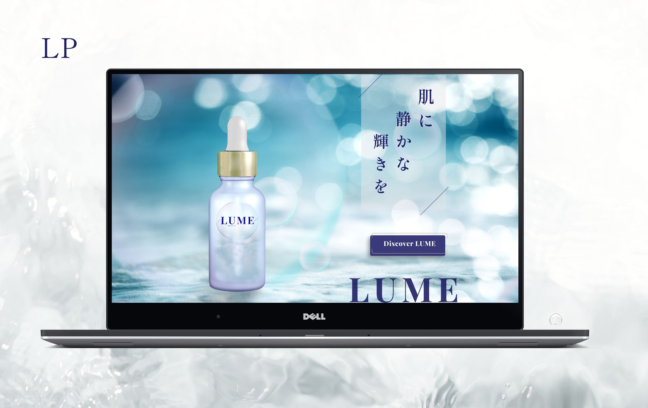 LP | 美容液オイル LUME-1