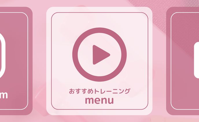 女性向け　ジム　LINEリッチメニューデザイン