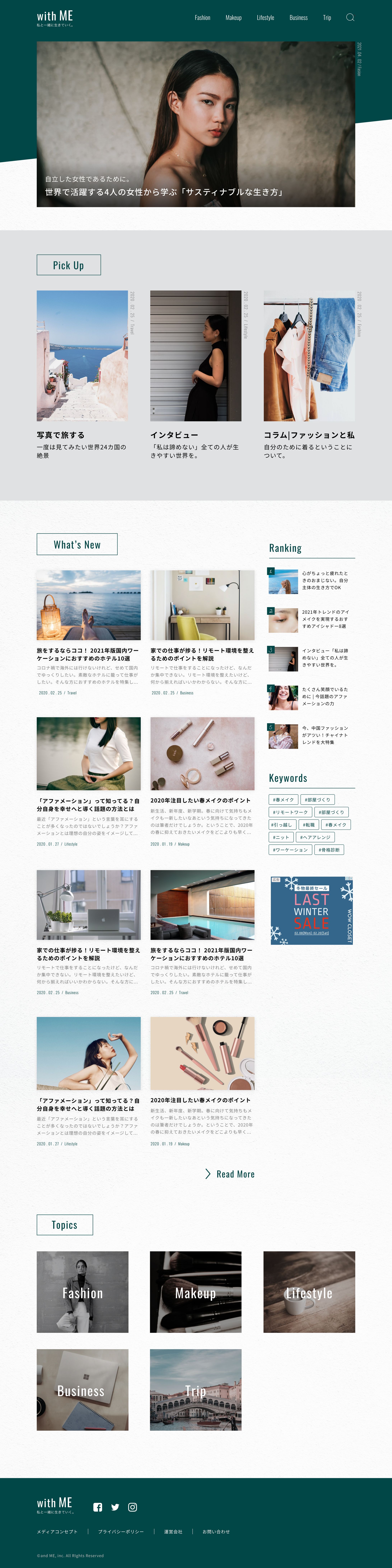 女性向けメディア情報サイト-1