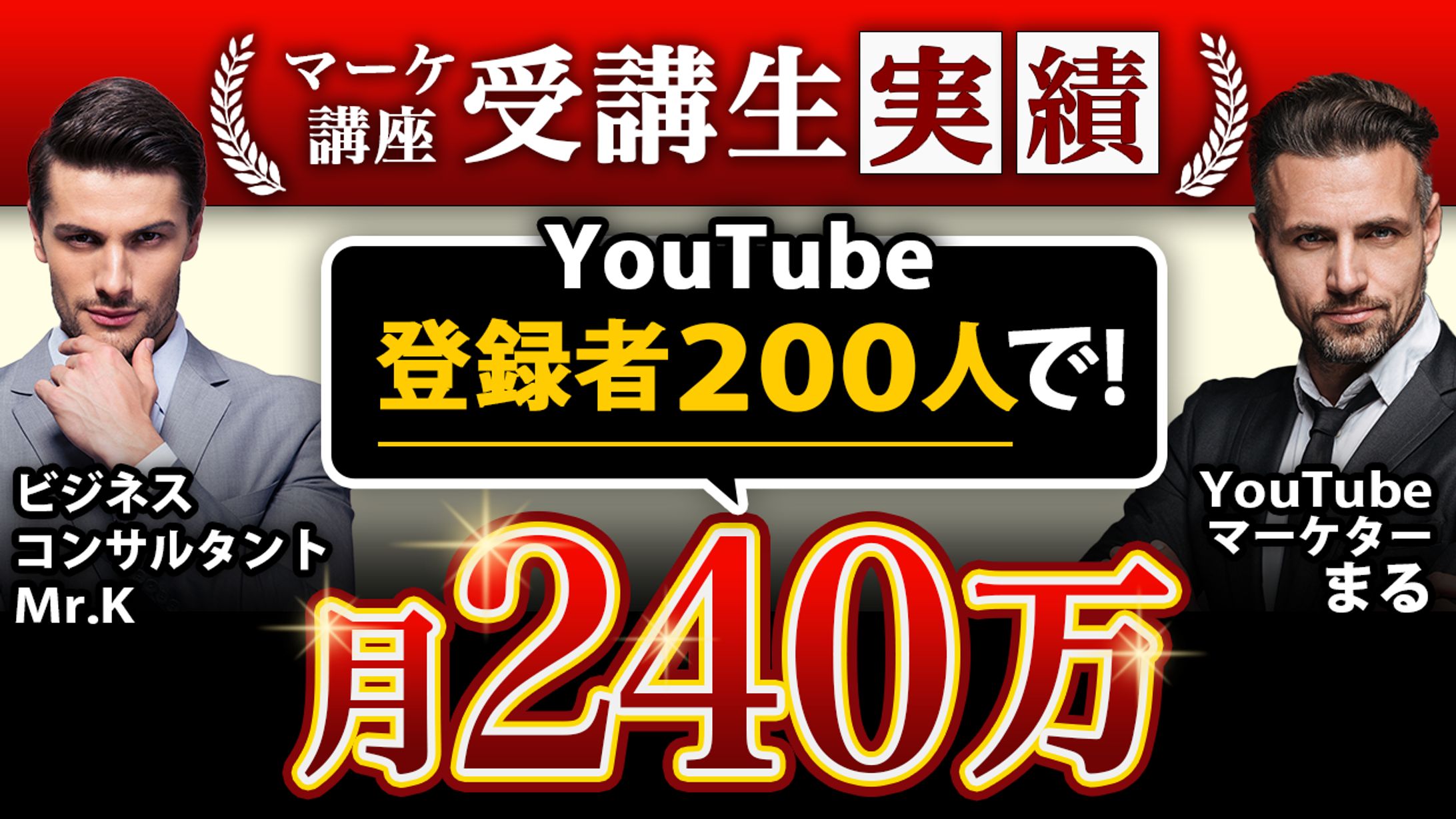 サムネイル(ビジネス系YouTube)-1