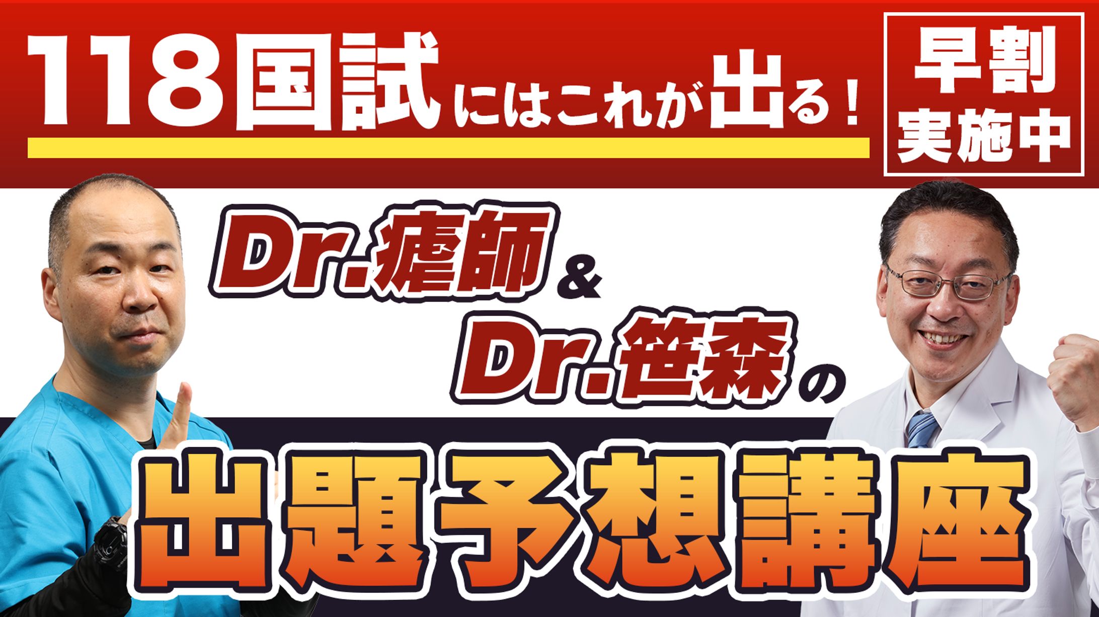 医療系企業様 | 動画学習教材のバナー＆サムネイル制作-1
