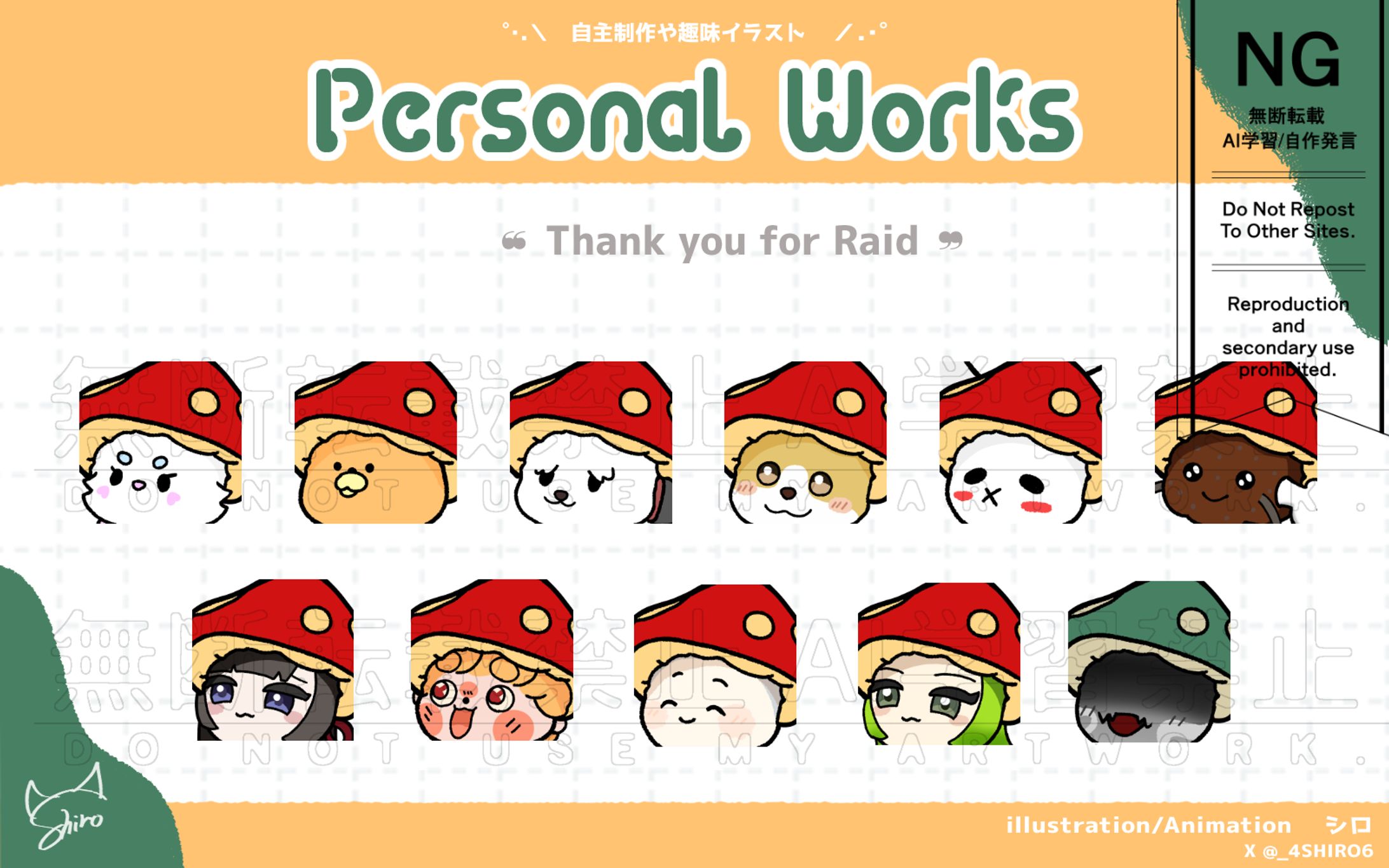 Raidお礼　2025.11-1