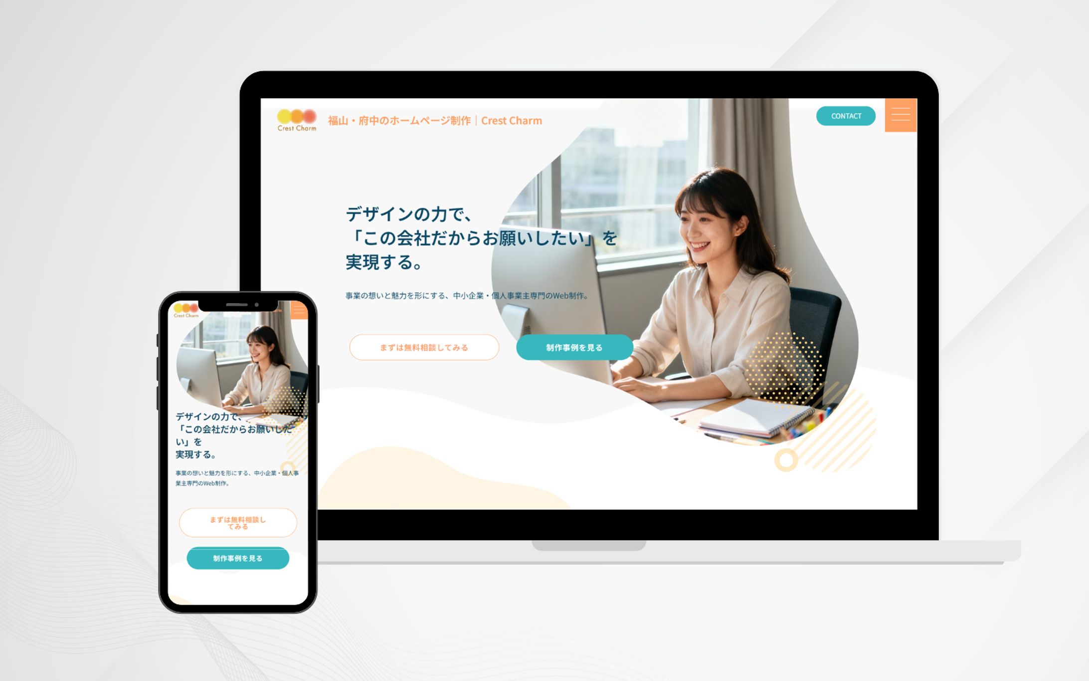 ホームページ制作-1