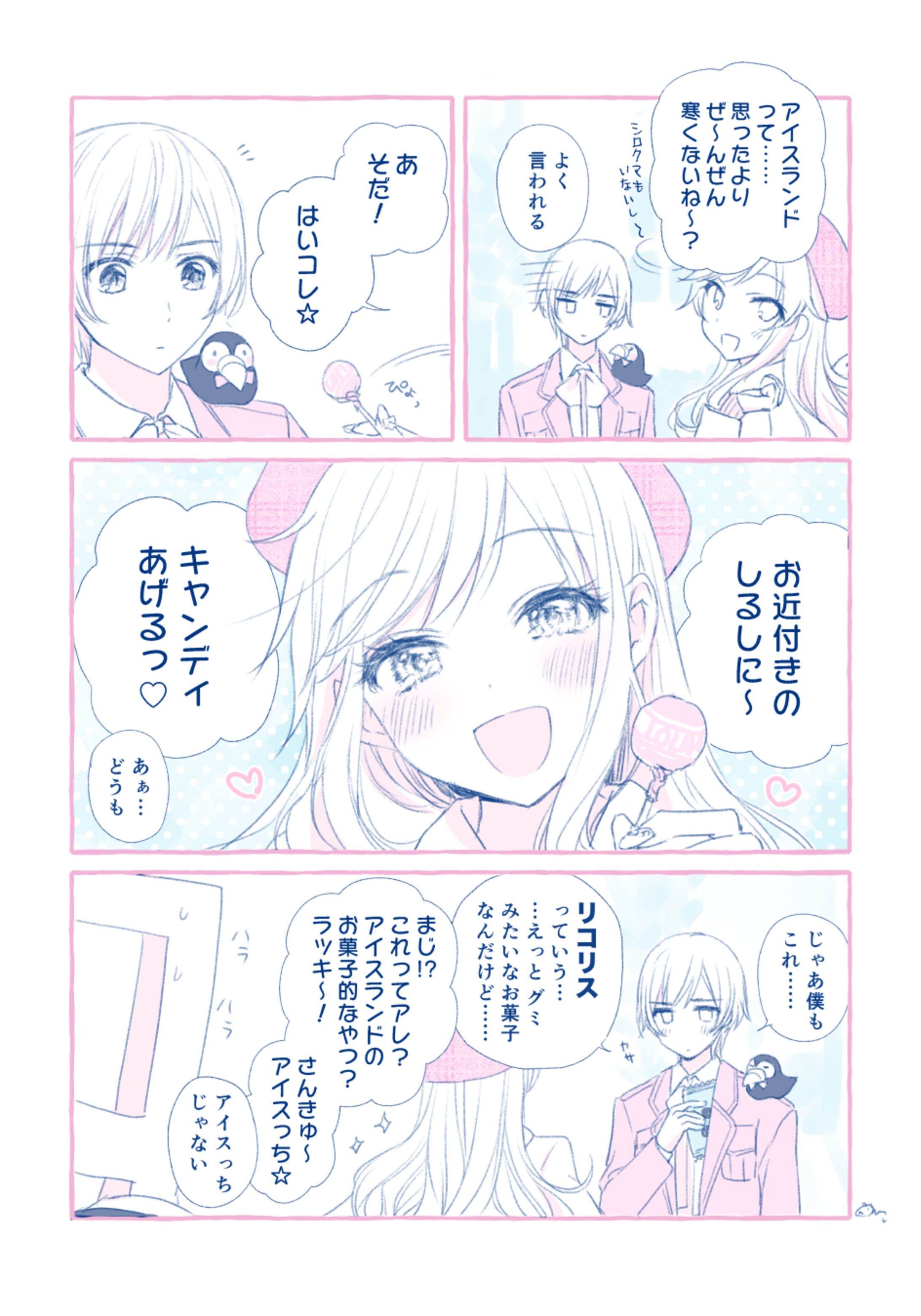 落書き漫画-1