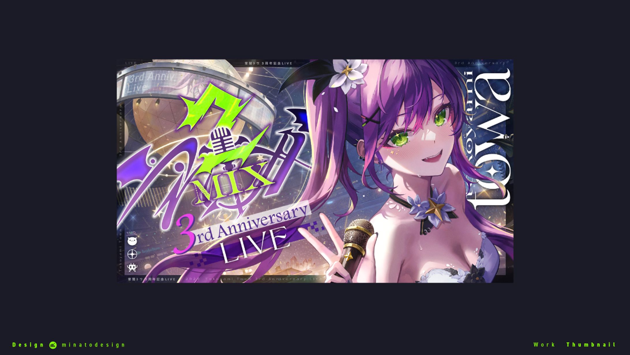 常闇トワ様 記念ライブMIX2-1