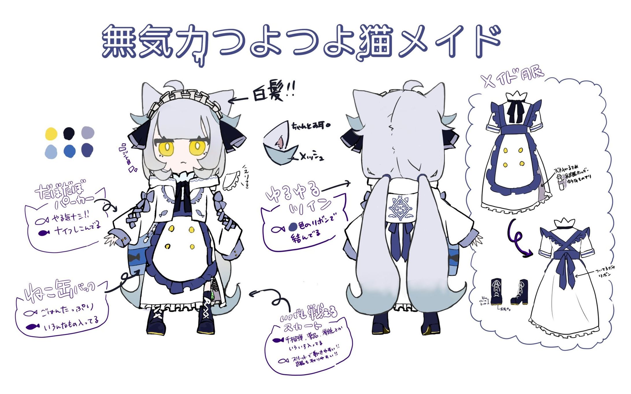 オリキャラ制作過程-1