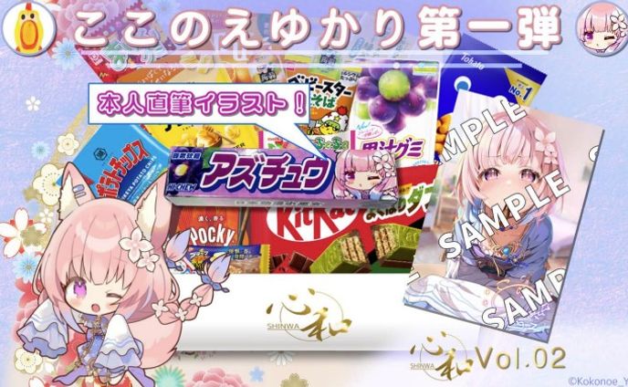 Vtuberオリジナルハイチュウパッケージデザイン