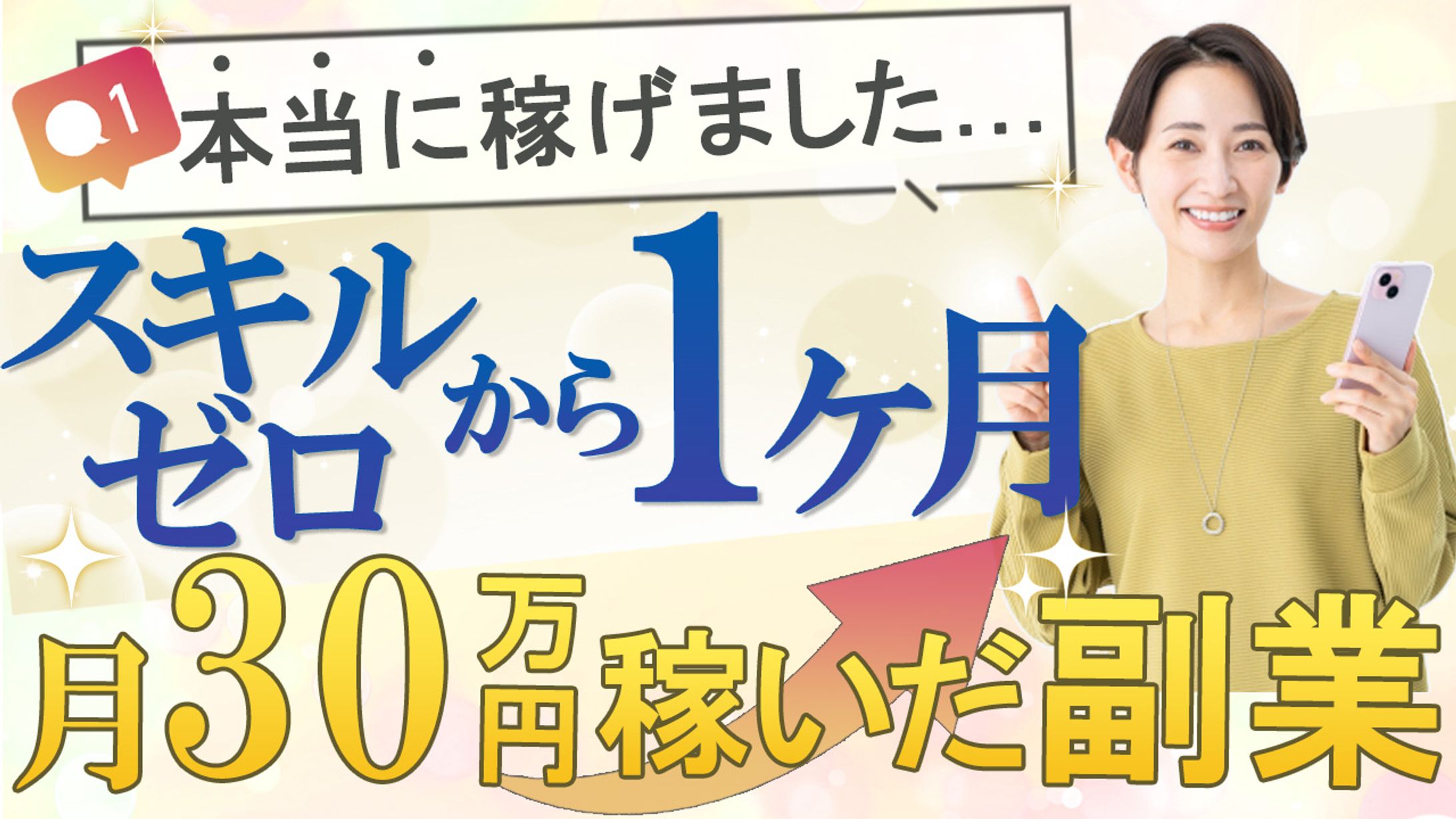 youtubeサムネイル -1
