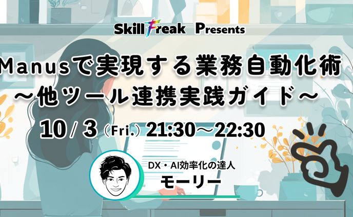 イベントバナー作成：2025年10月〜11月