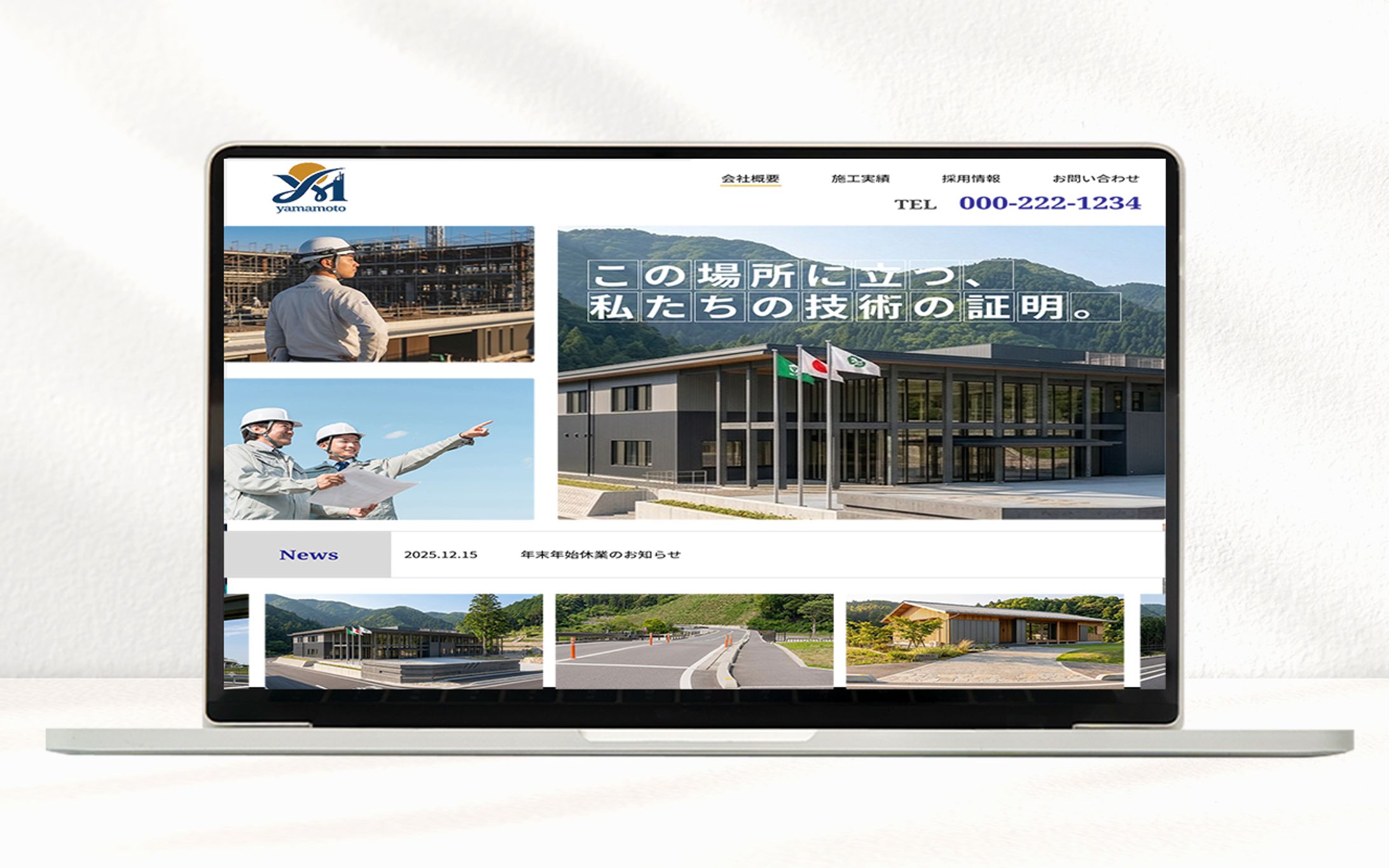 【学校課題】総合建設会社Webサイトデザイン-1