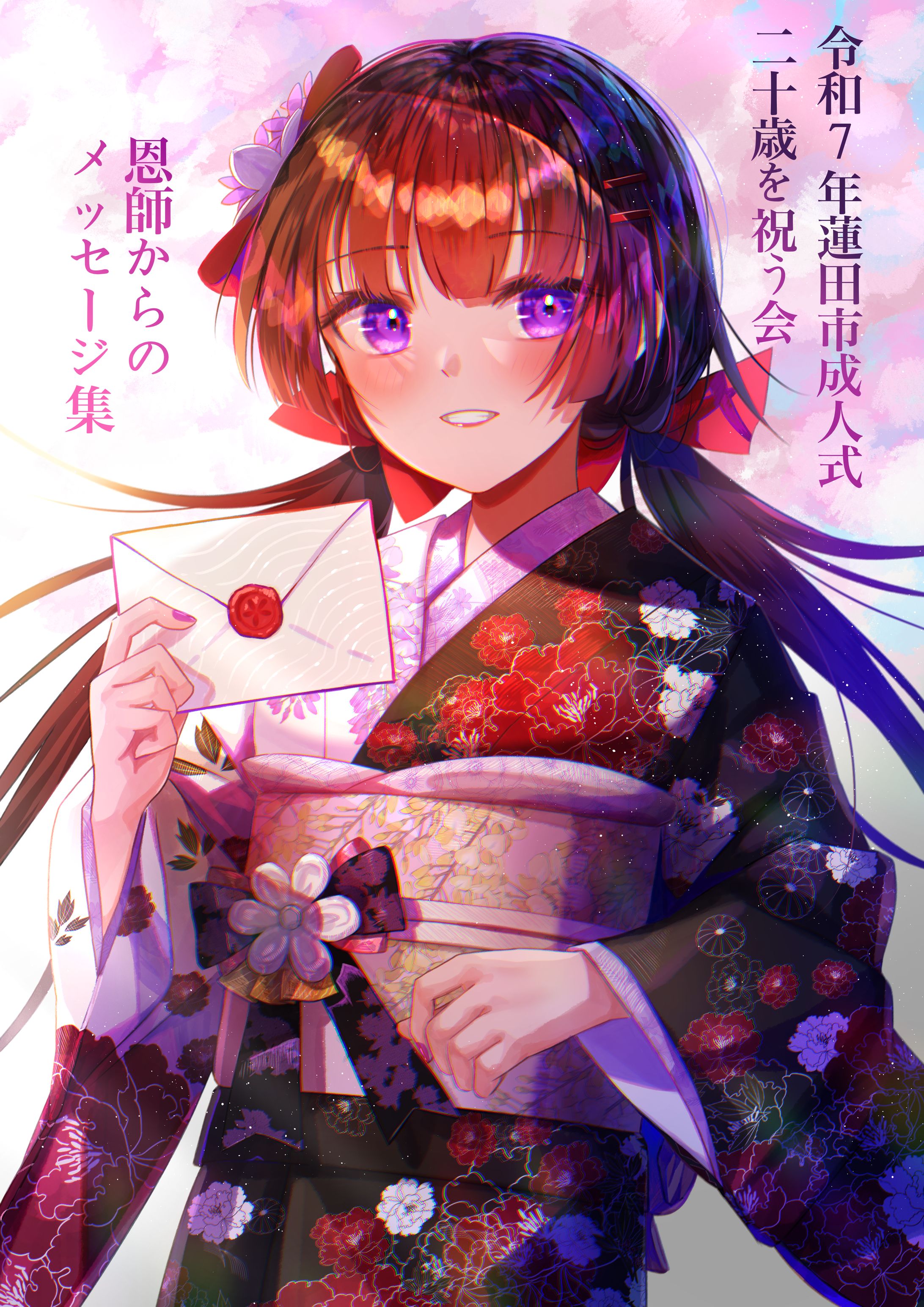 成人式プログラム　表紙イラスト-1