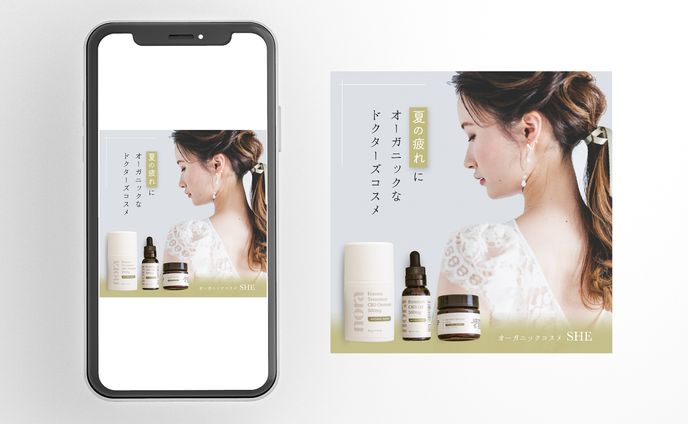 【自主制作】オーガニックコスメのバナー