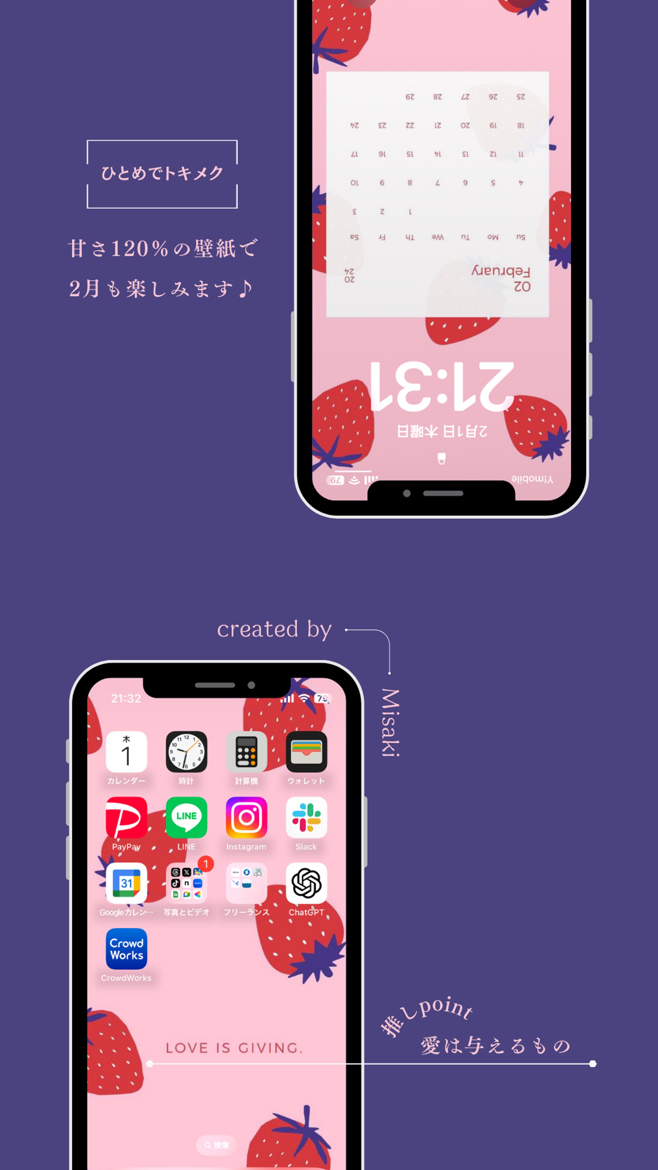 【ストーリーズ作成】ロック画面デザイン紹介-1