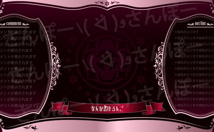社畜あんそにぃ配信画面デザイン