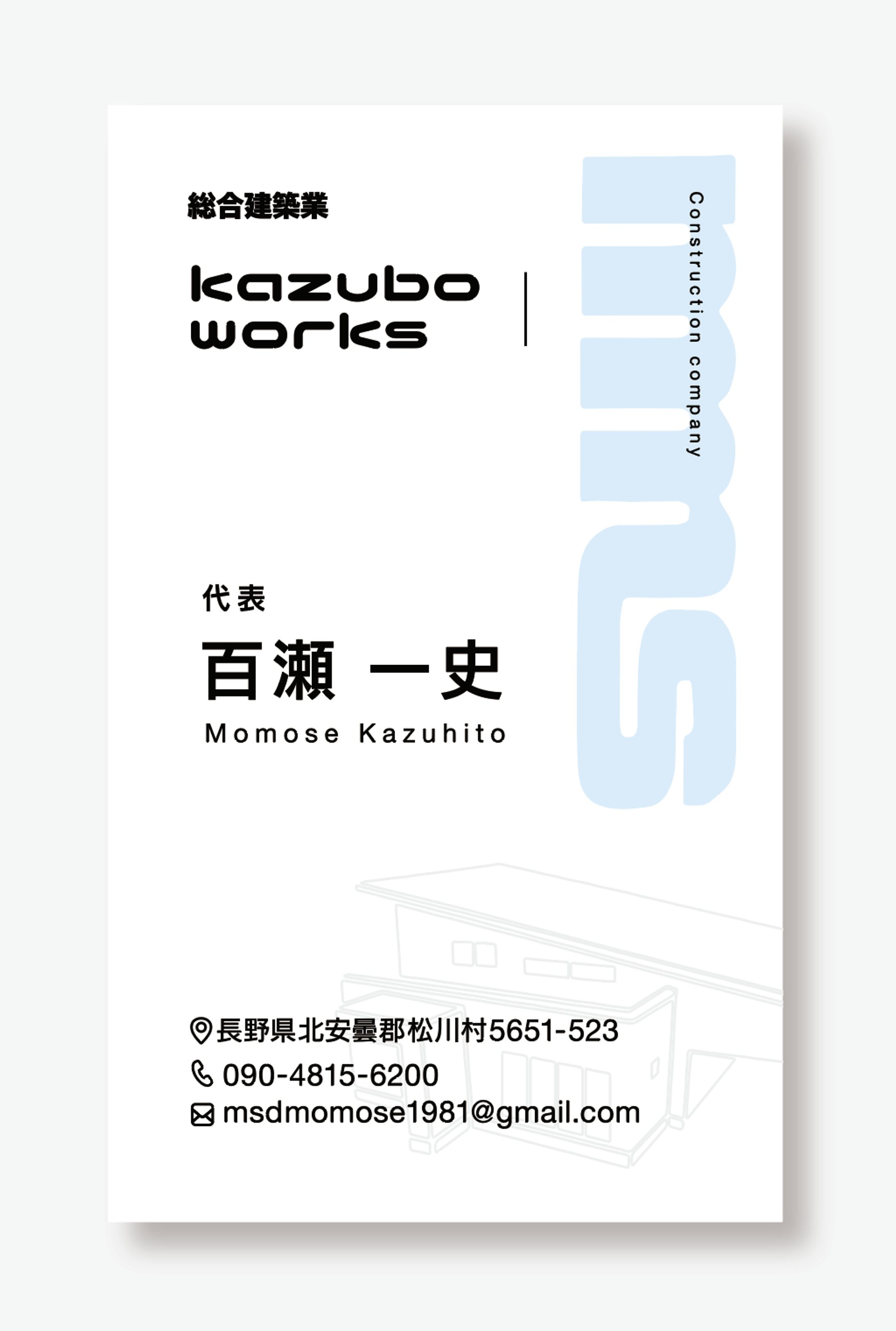kazuboworks名刺-1