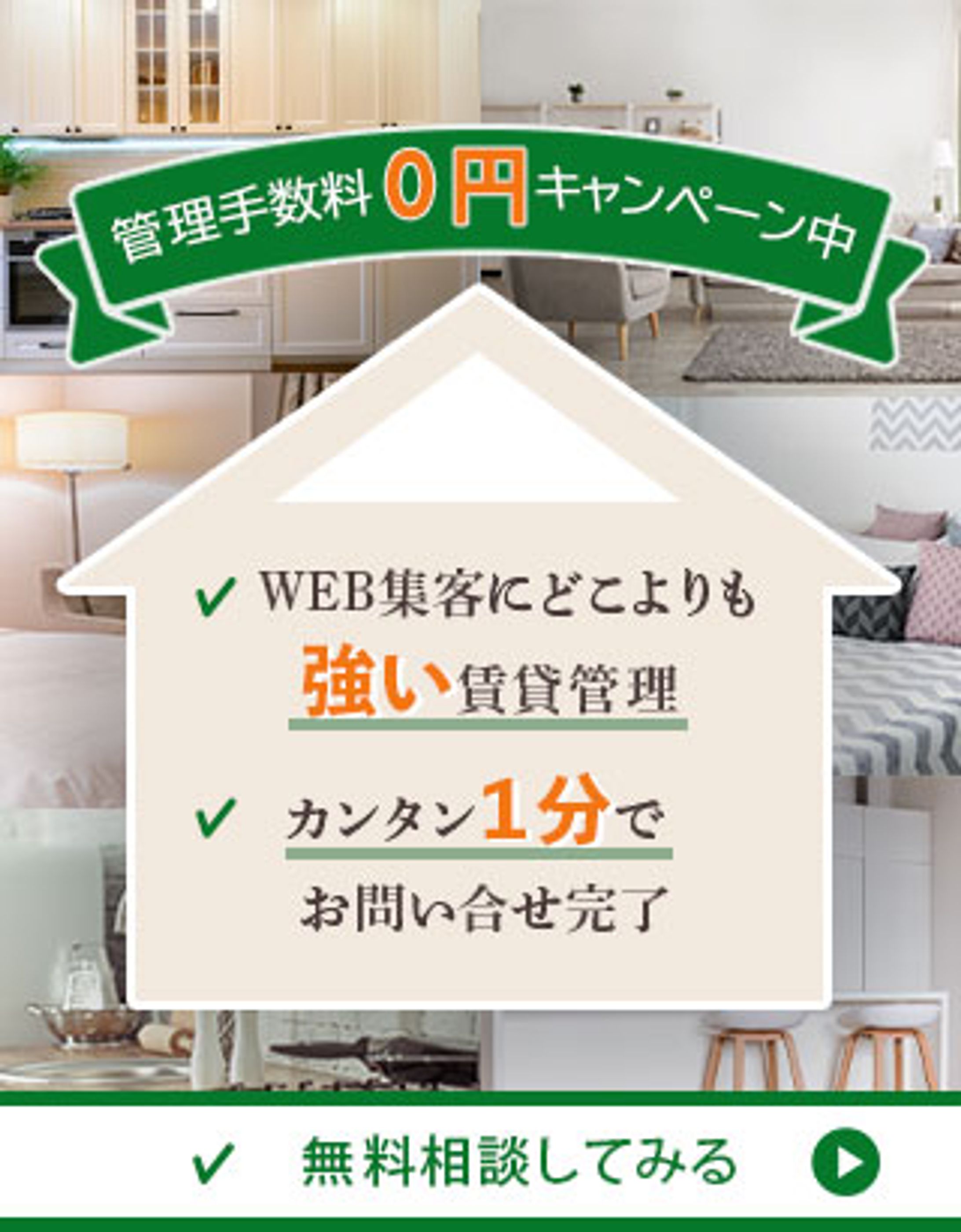 賃貸管理-1