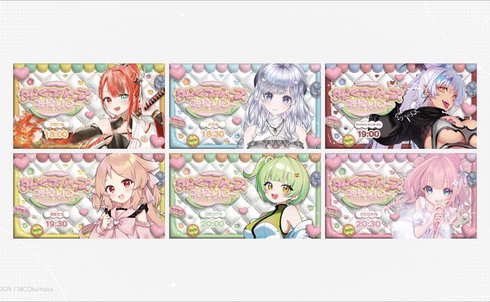 #みっくすジュース歌枠リレー