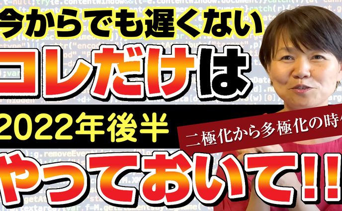 平井ナナエYouTubeサムネ