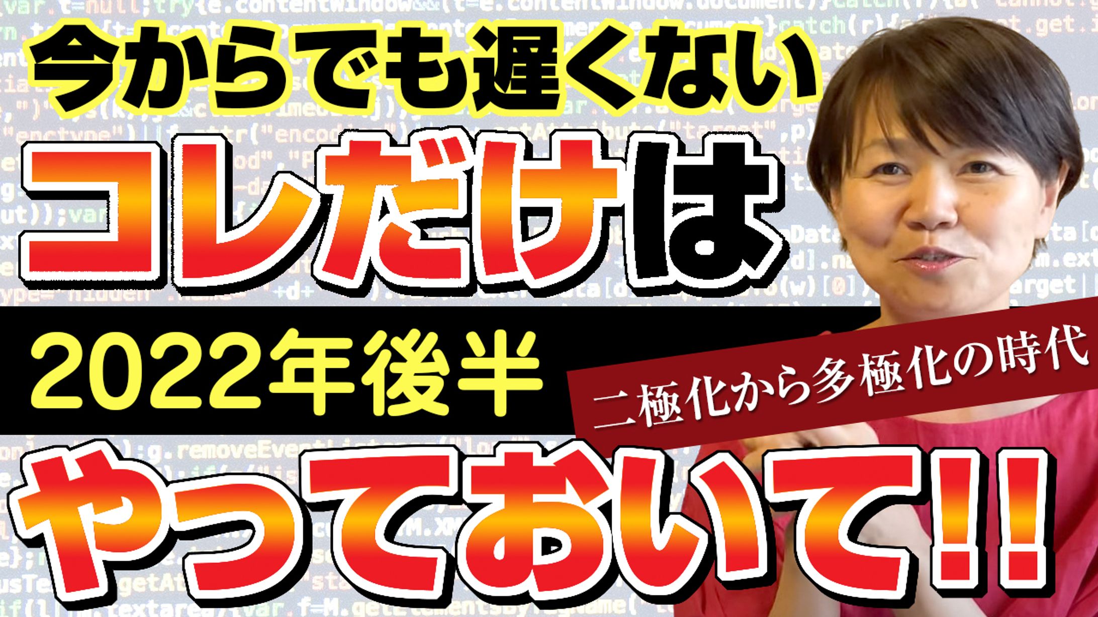 平井ナナエYouTubeサムネ-1