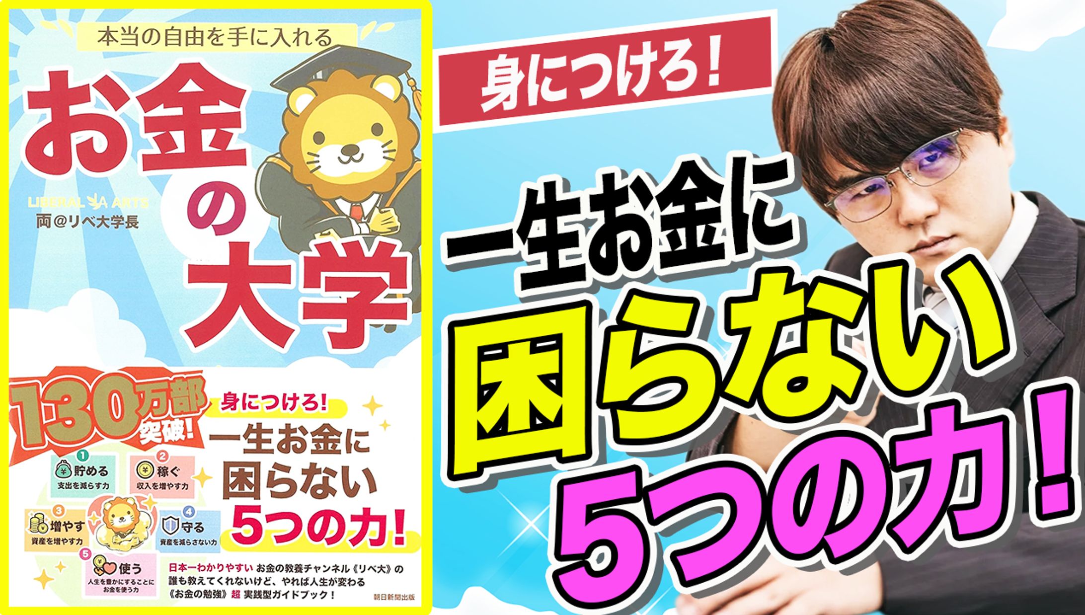 【YouTubeサムネイル】トレース6-1