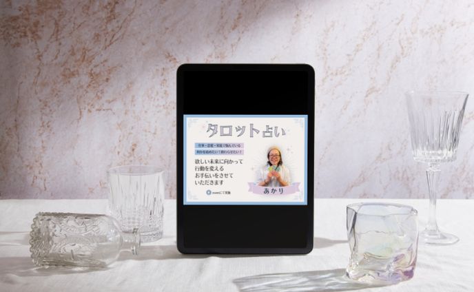 サムネイル、占い師